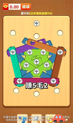 好运打螺丝32058