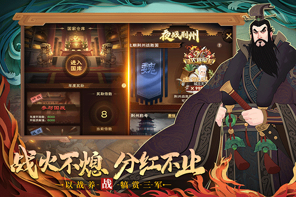 城主天下九游版2