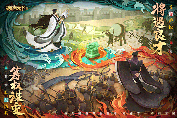 城主天下九游版1