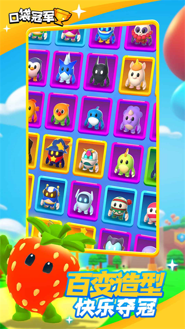 口袋冠军7.3.732066