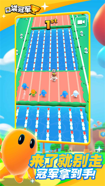 口袋冠军7.3.732066