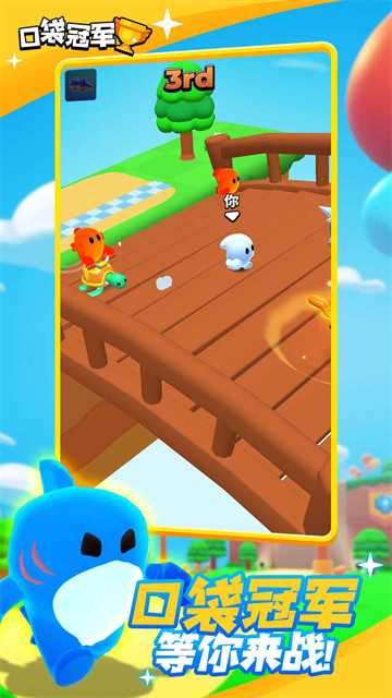 口袋冠军7.3.732066