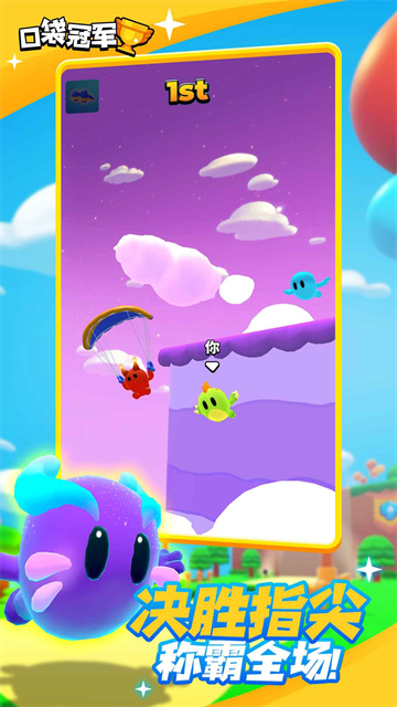 口袋冠军7.3.732066