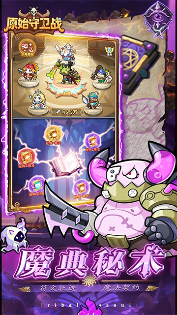 原始守卫战2026最新版0