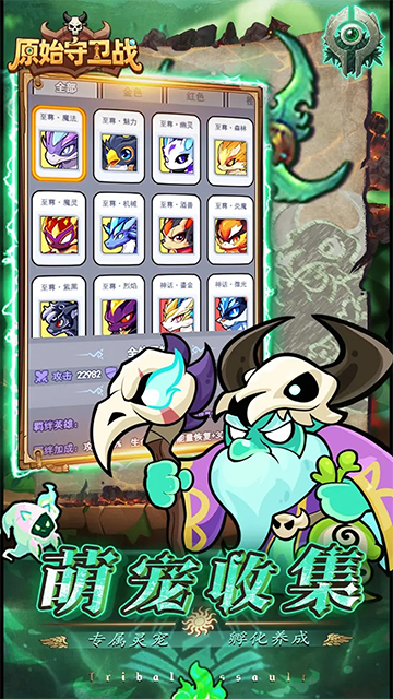 原始守卫战2026最新版3