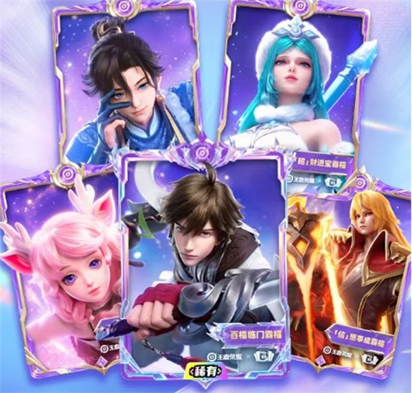 王者荣耀支付宝集福活动参与教程