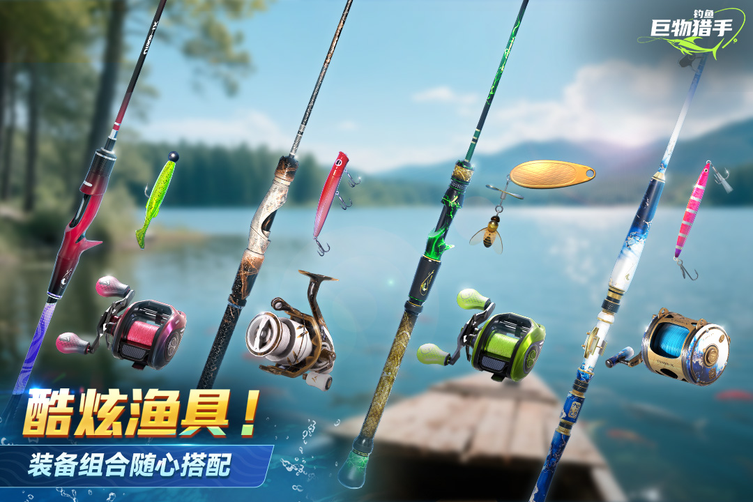 钓鱼巨物猎手正版0
