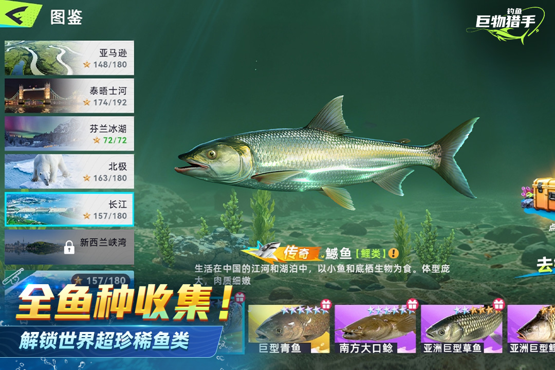 钓鱼巨物猎手正版1