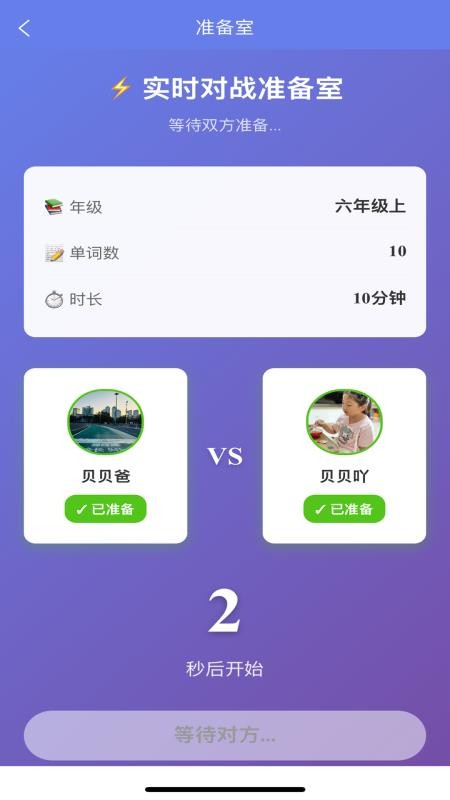 全能背单词3