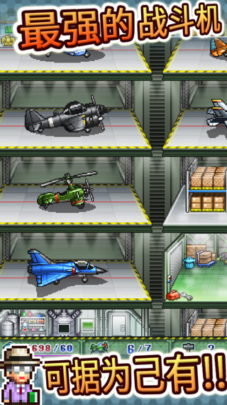 开罗蓝天飞行队物语32080