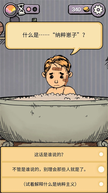 我的孩子生命之泉手机版32084