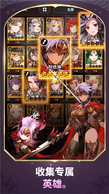 放置七骑士32087