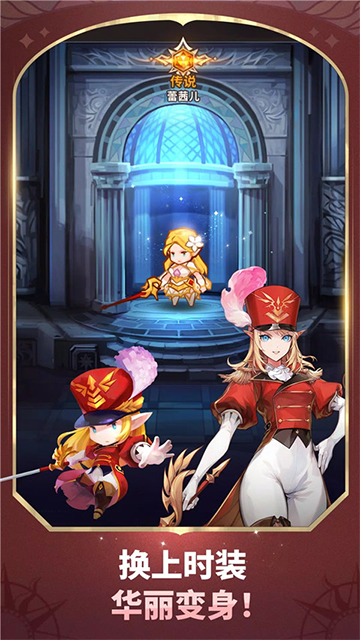 放置七骑士32087