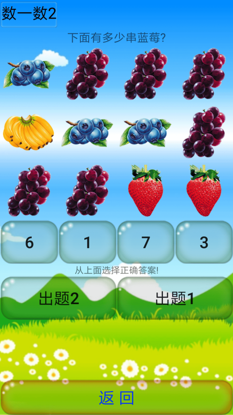 手指速算2.016825