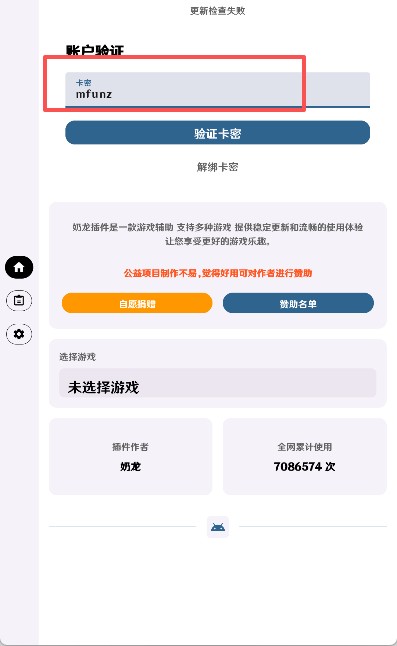 超自然奶龙公益直装
