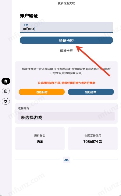 超自然奶龙公益直装