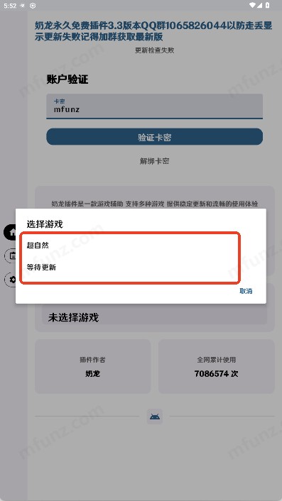 超自然奶龙公益直装