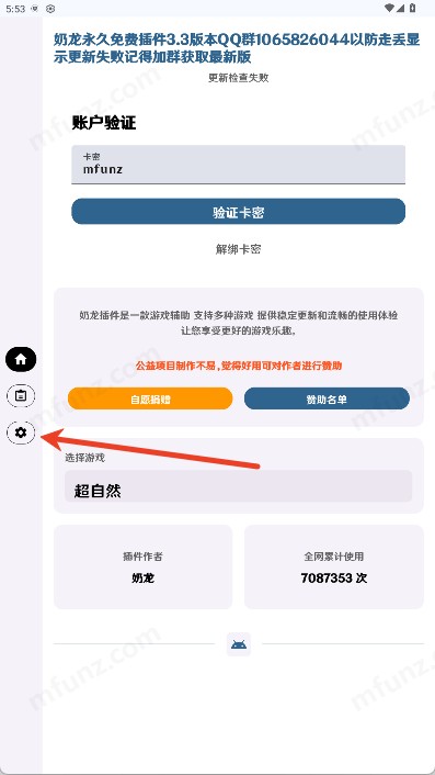 超自然奶龙公益直装