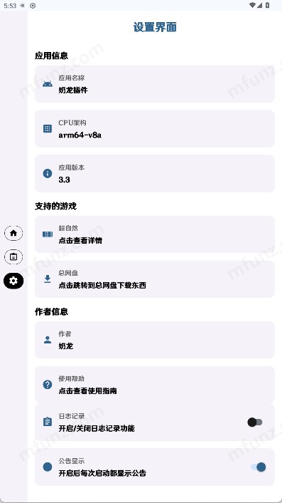 超自然奶龙公益直装