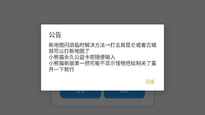 小熊猫62.2版16829