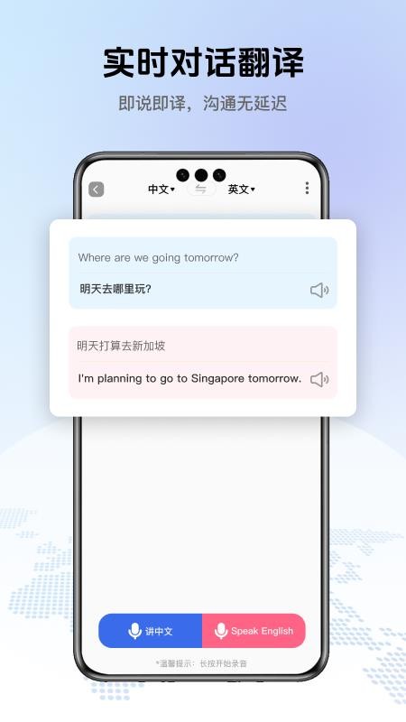 翻译全能助手16830