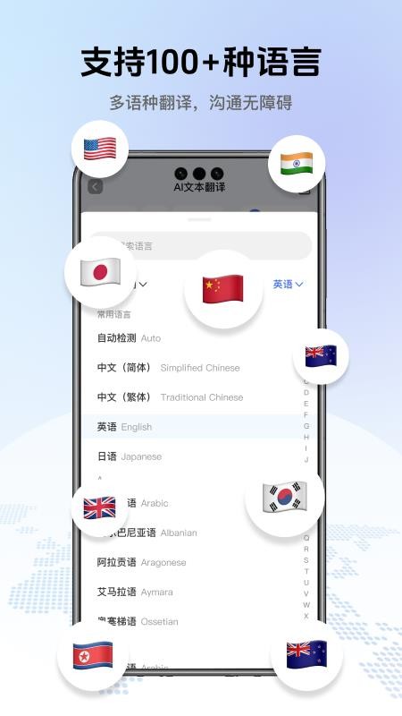 翻译全能助手16830