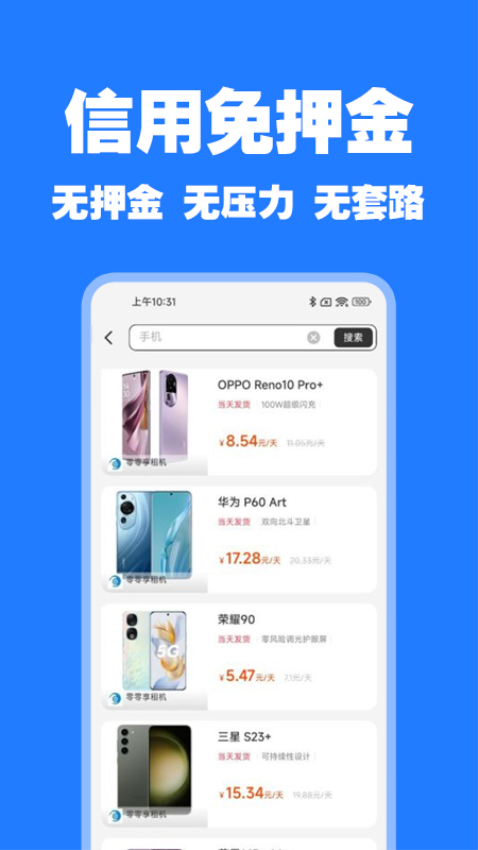 爱租物2026最新版2