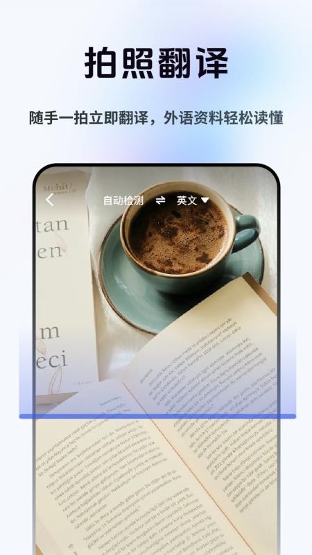 方言即时翻译2.1.116833