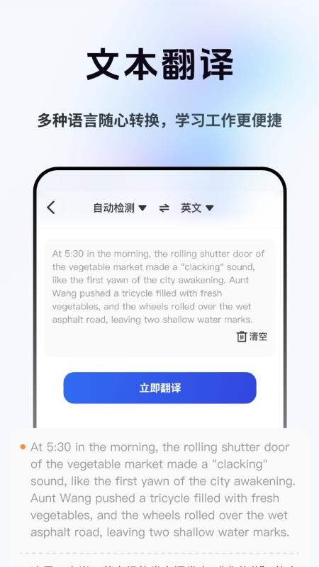 方言即时翻译2.1.116833