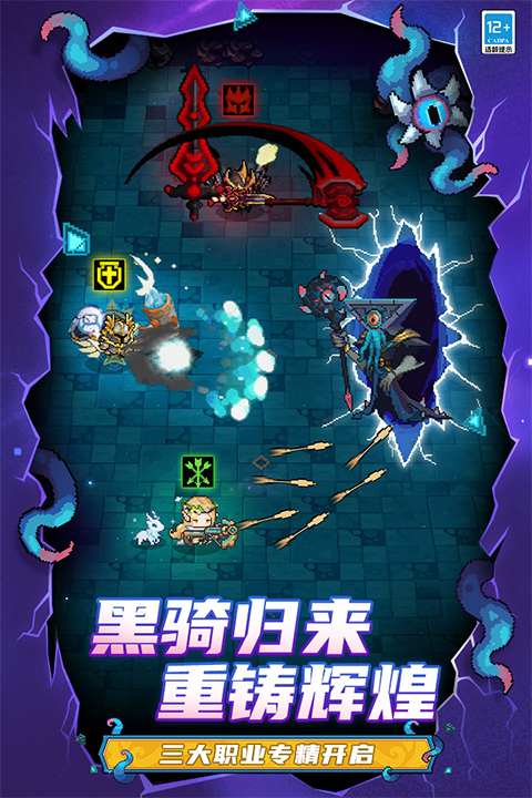 元气骑士前传1.4.03