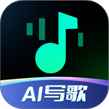 AI写歌一键成曲