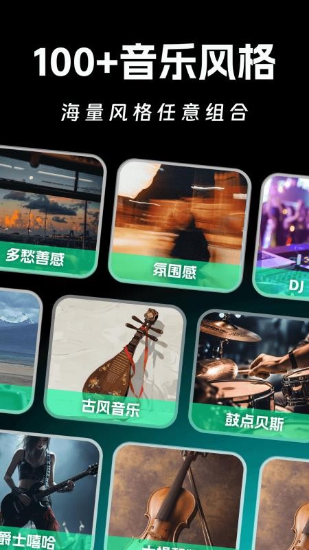 AI写歌一键成曲