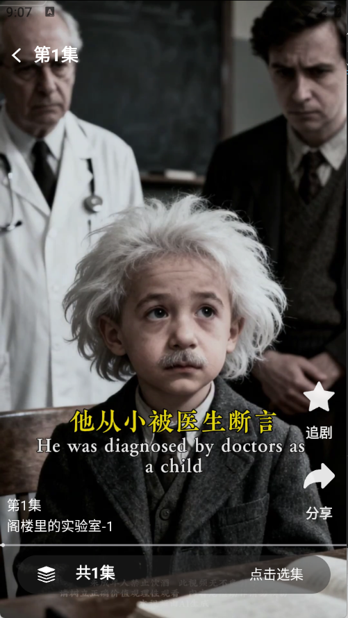 乡村故事会2.4.71