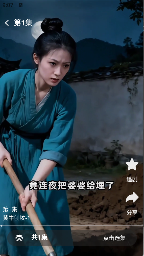 乡村故事会2.4.72