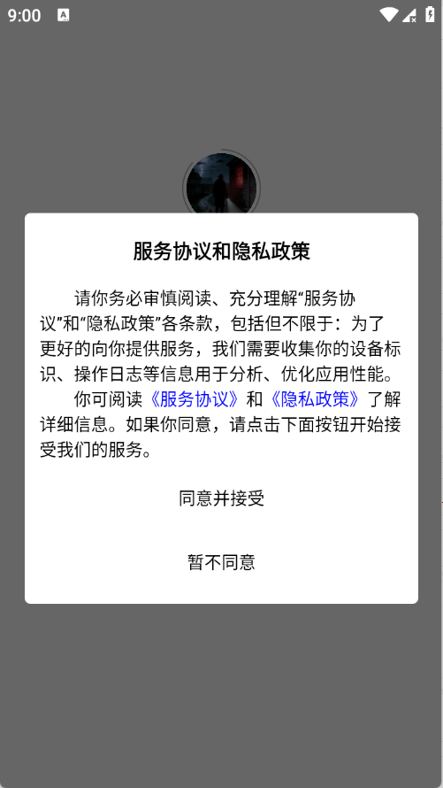 乡村故事会2.4.7