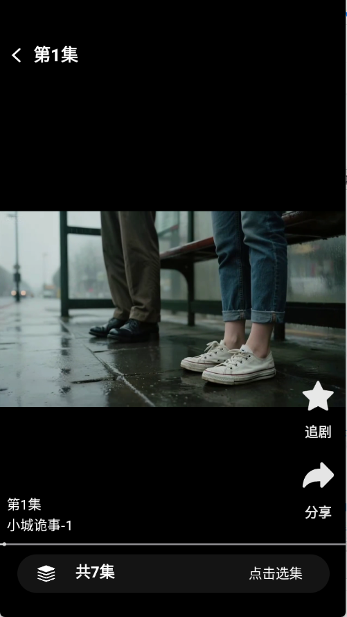 乡村故事会2.4.7