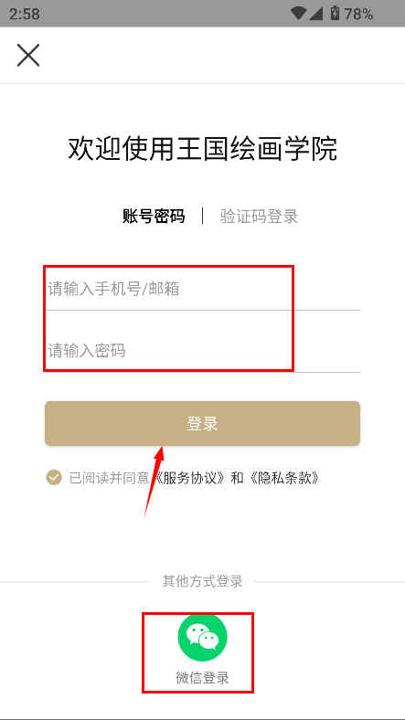 王国绘画学院2.1.0
