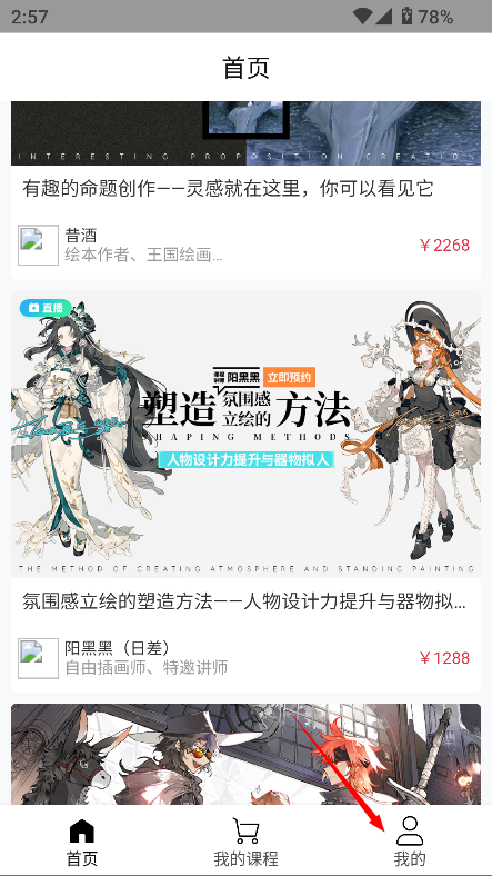 王国绘画学院2.1.0