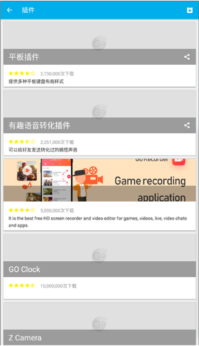 GO输入法韩语版16850