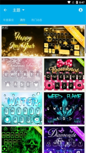 GO输入法韩语版16850