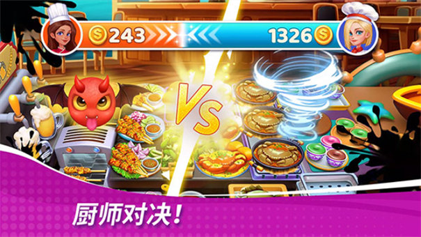 星厨奇迹最新版27634
