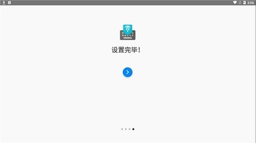 Google韩语输入法怎么用?-4