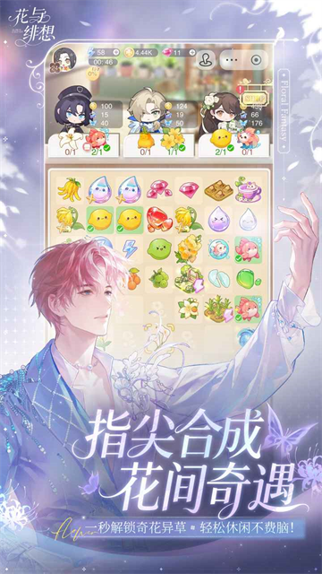 花与绯想公测版4