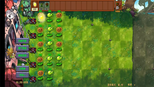 植物大战僵尸融合版v3.323558
