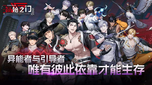 零始之门最新版32113