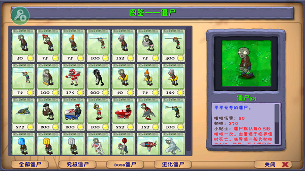 pvz融合版3.3版本32117