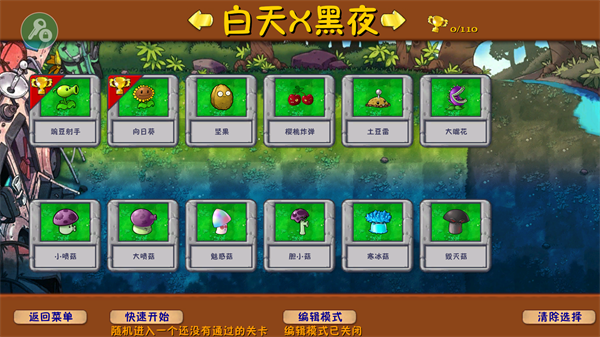 pvz融合版3.3版本32117