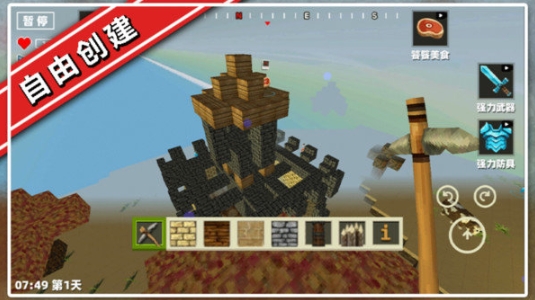 自由建造像素沙盒32130