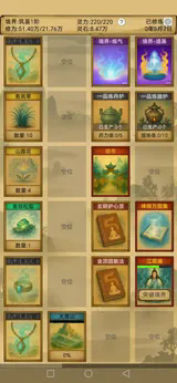 卡牌修仙仙缘免广告版32133