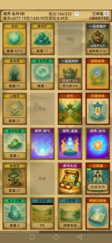 卡牌修仙仙缘免广告版32133